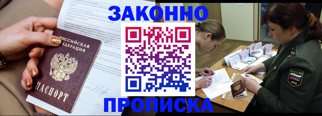временная регистрация законно в Туймазы