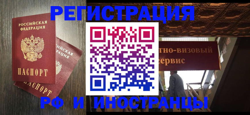 временная регистрация недорого в Туймазы