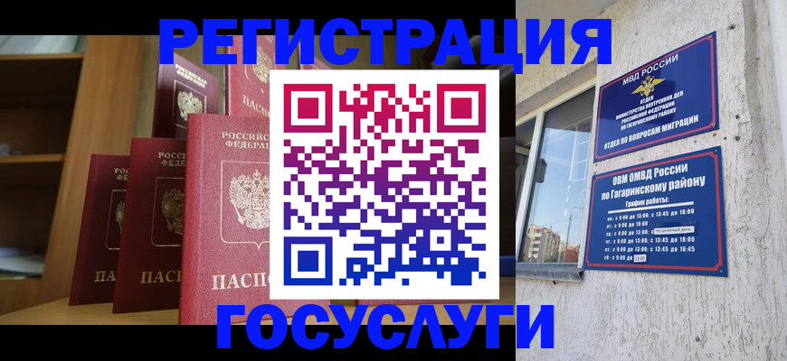 временная регистрация надежно в Туймазы