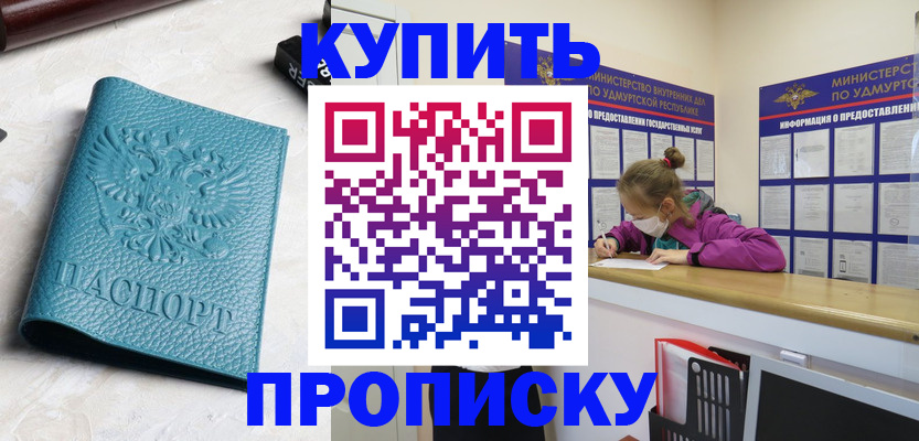 прописка иностранных граждан в Туймазы